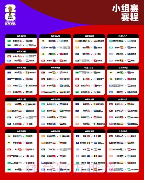 2026世界杯外围最新地址