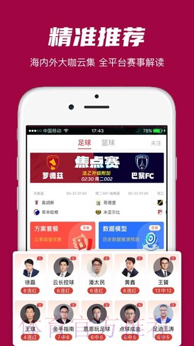 世界杯买球软件全站