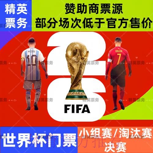2026世界杯买球实时入口地址